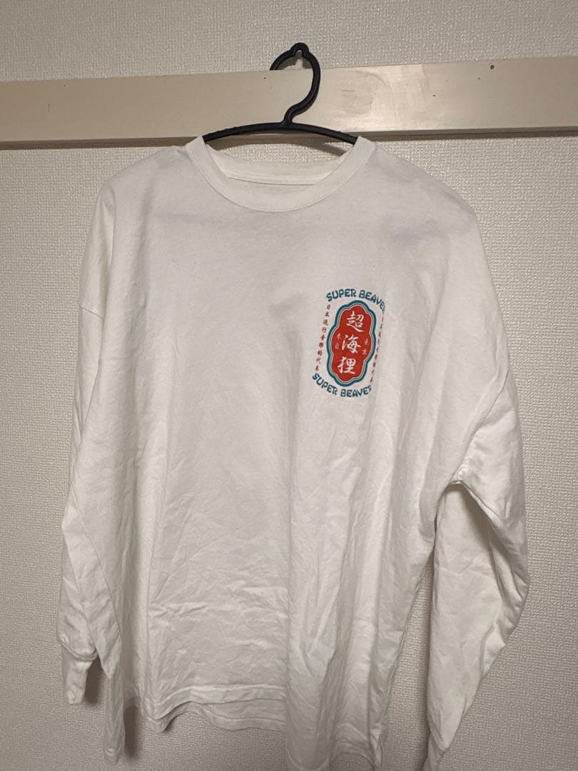 即購入可能 スーパービーバー SUPER BEAVER 超海狸 ロングtシャツ