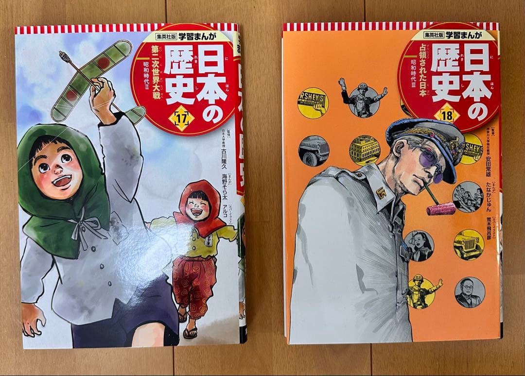 【超美品】集英社版 学習まんが 日本の歴史 全20巻セット
