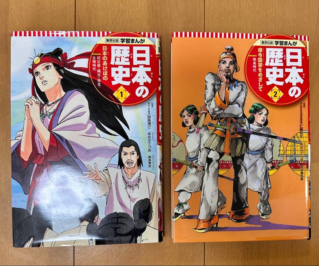 【超美品】集英社版 学習まんが 日本の歴史 全20巻セット