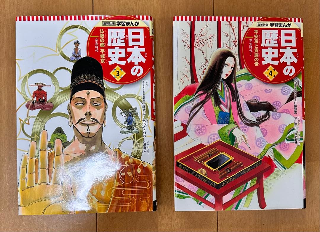 【超美品】集英社版 学習まんが 日本の歴史 全20巻セット
