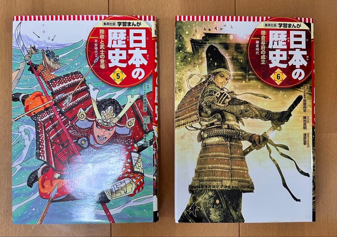 【超美品】集英社版 学習まんが 日本の歴史 全20巻セット