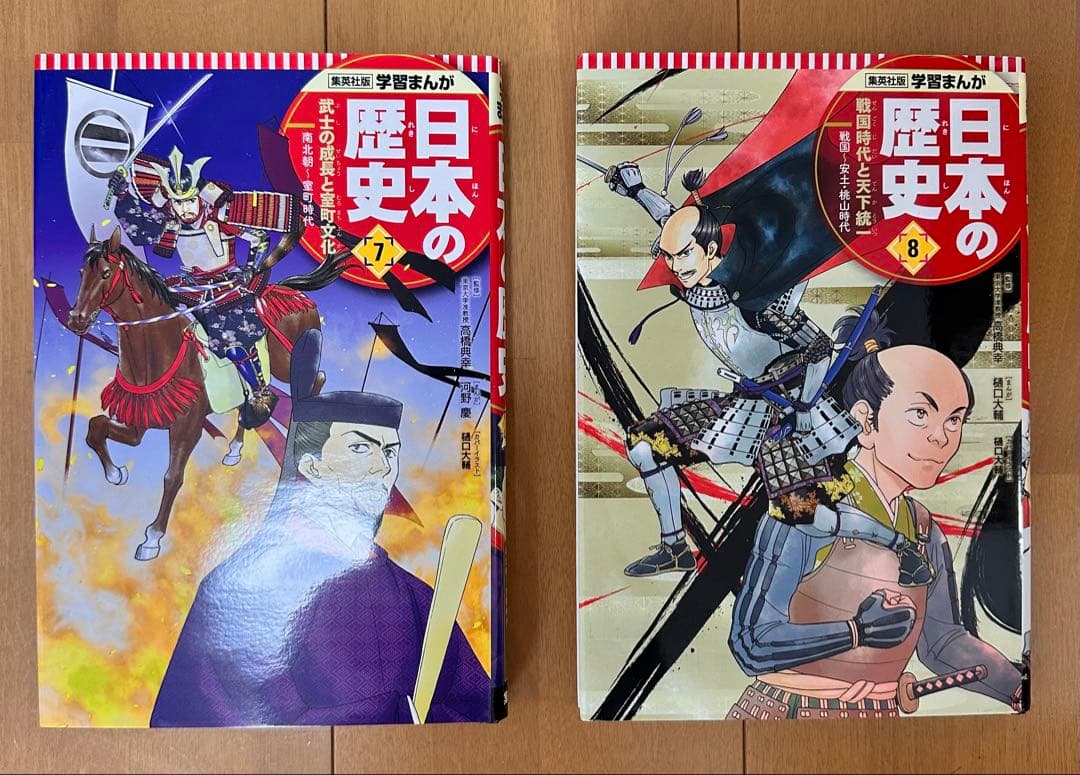 【超美品】集英社版 学習まんが 日本の歴史 全20巻セット