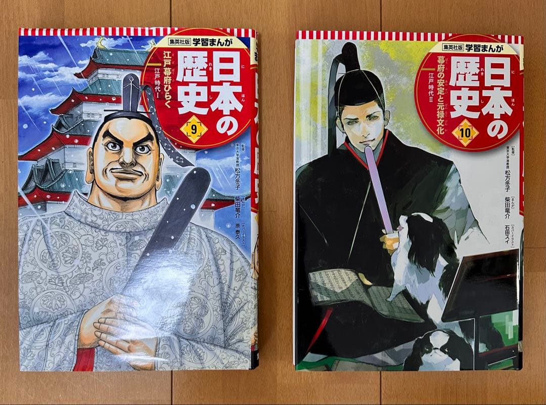 【超美品】集英社版 学習まんが 日本の歴史 全20巻セット