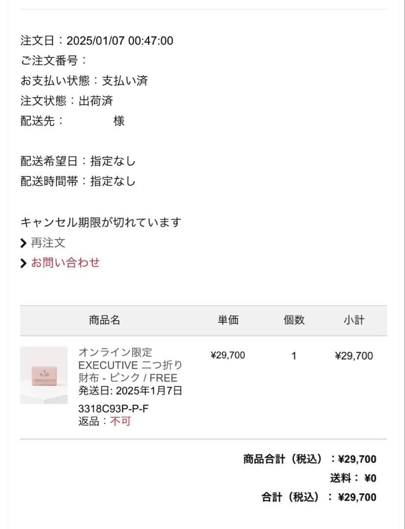 お取り置き 【 Vivienne Westwood 】二つ折り財布 ピンク
