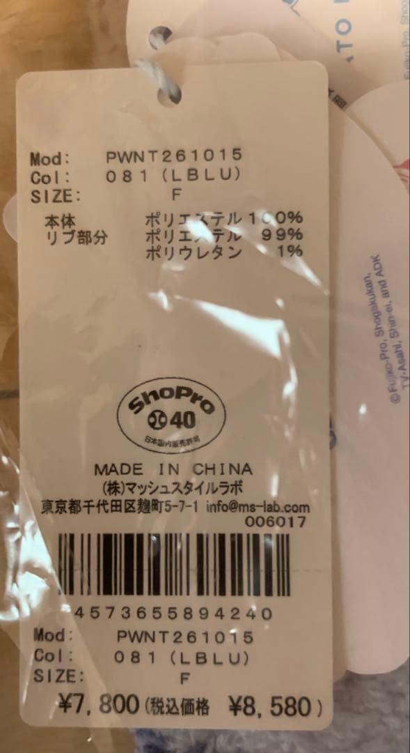 GELATO PIQUE ドラえもん ルームウェア　新品未使用