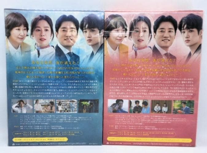 未開封＊私たちが出会った奇跡 DVD-BOX1&2＊初回版＊韓国ドラマ