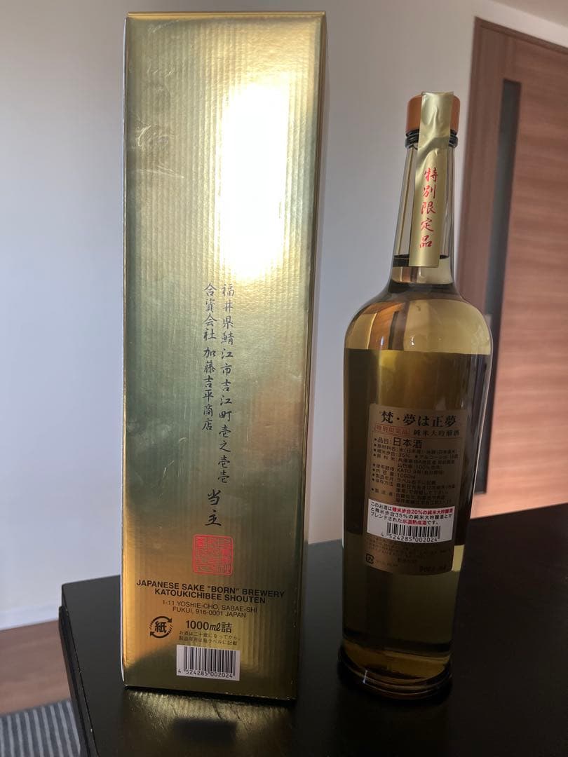 h*k様 夢は正夢 純米大吟醸酒 1000ml