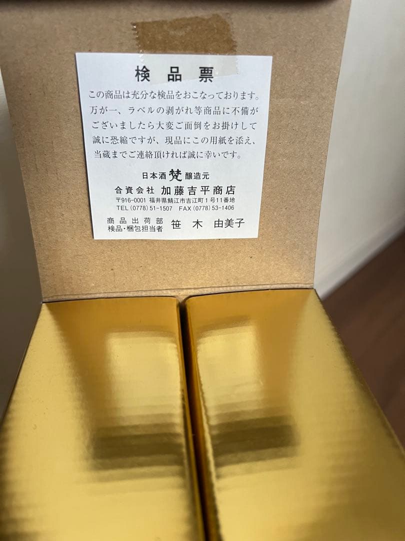 h*k様 夢は正夢 純米大吟醸酒 1000ml