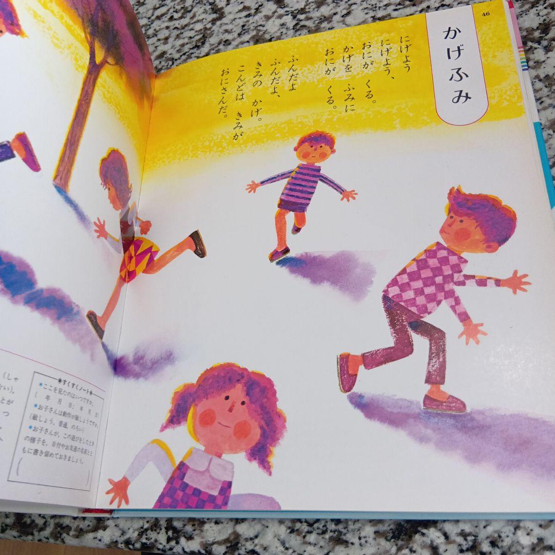 すくすく家庭教室 全17冊セット　サンマーク出版 絶版希少　絵本　知育　学習