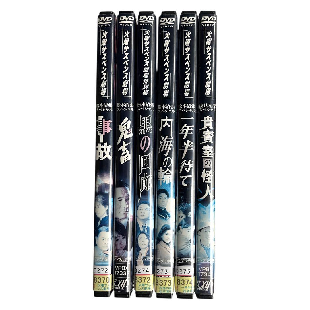 新品ケース DVD 火曜サスペンス劇場 松本清張スペシャル 全6巻 豪華セット