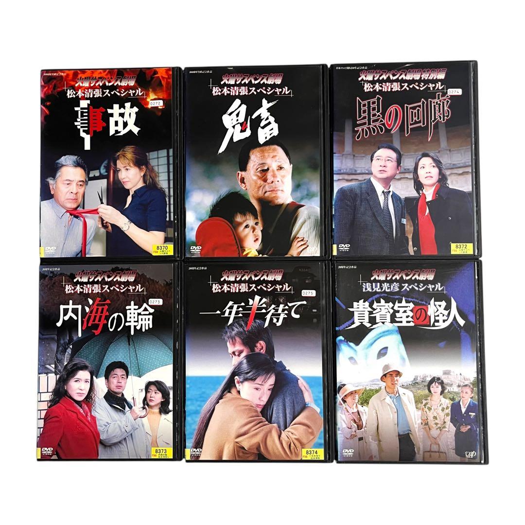 新品ケース DVD 火曜サスペンス劇場 松本清張スペシャル 全6巻 豪華セット