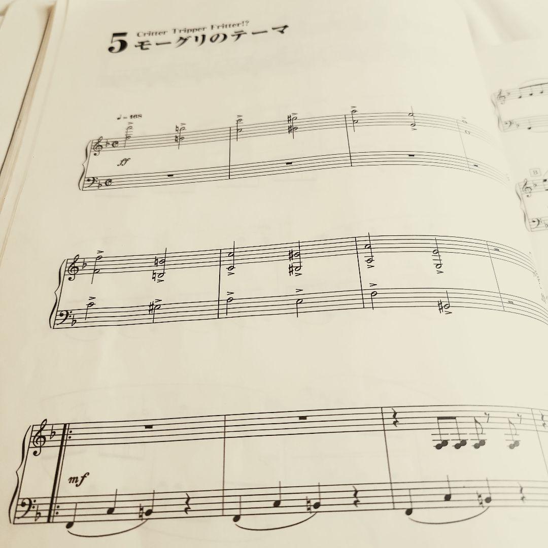 ピアノコレクションズ ファイナルファンタジー V