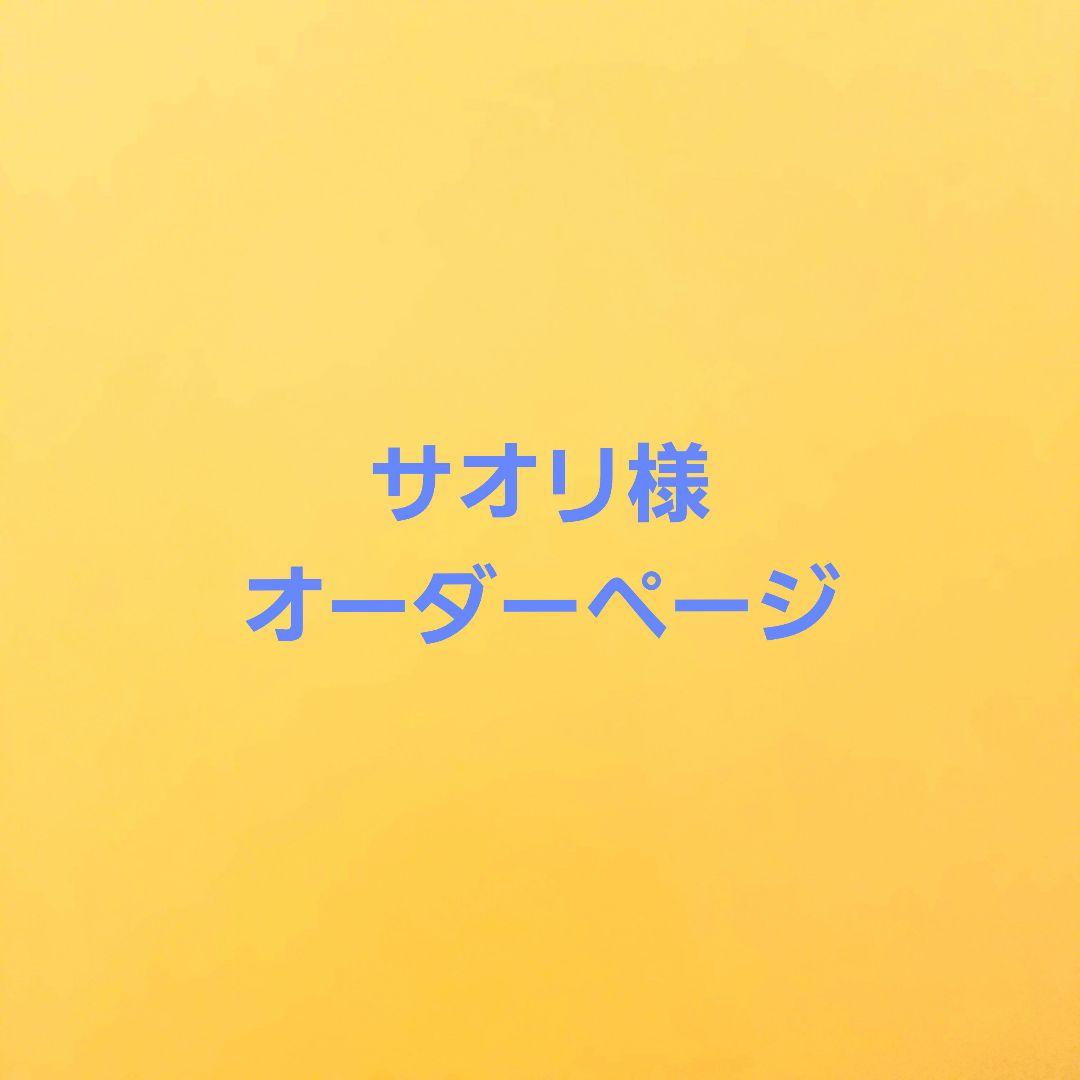 【サオリ様　オーダー品】天然石ブレスレット 2点
