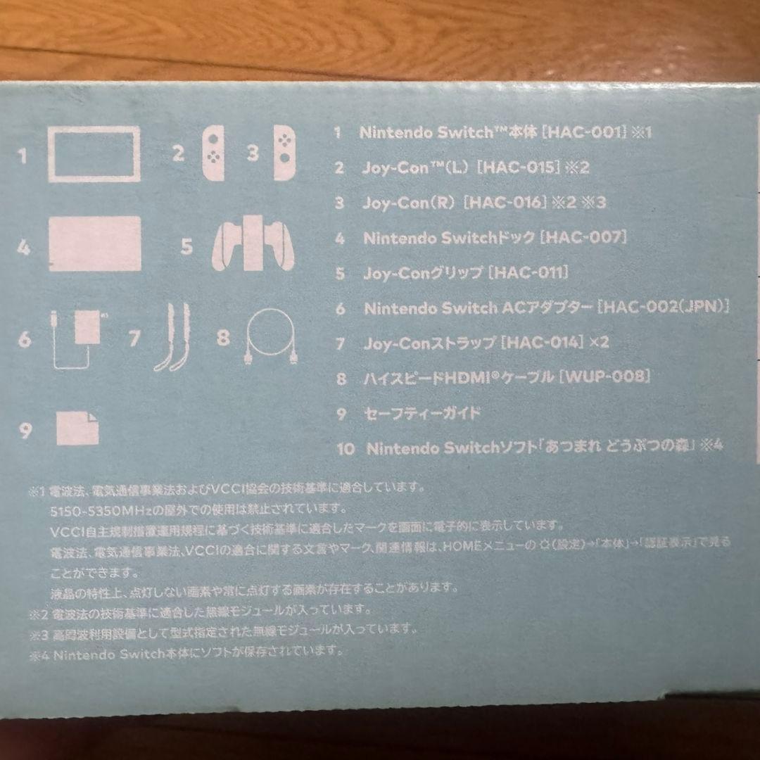 Switch あつまれどうぶつの森同梱版　おまけ付き