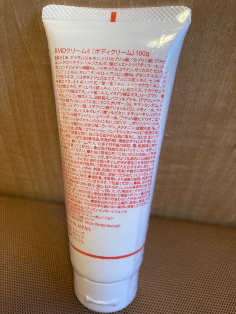 お値下げ！MSM マッサージ クリーム 4本 温感マグマ烈