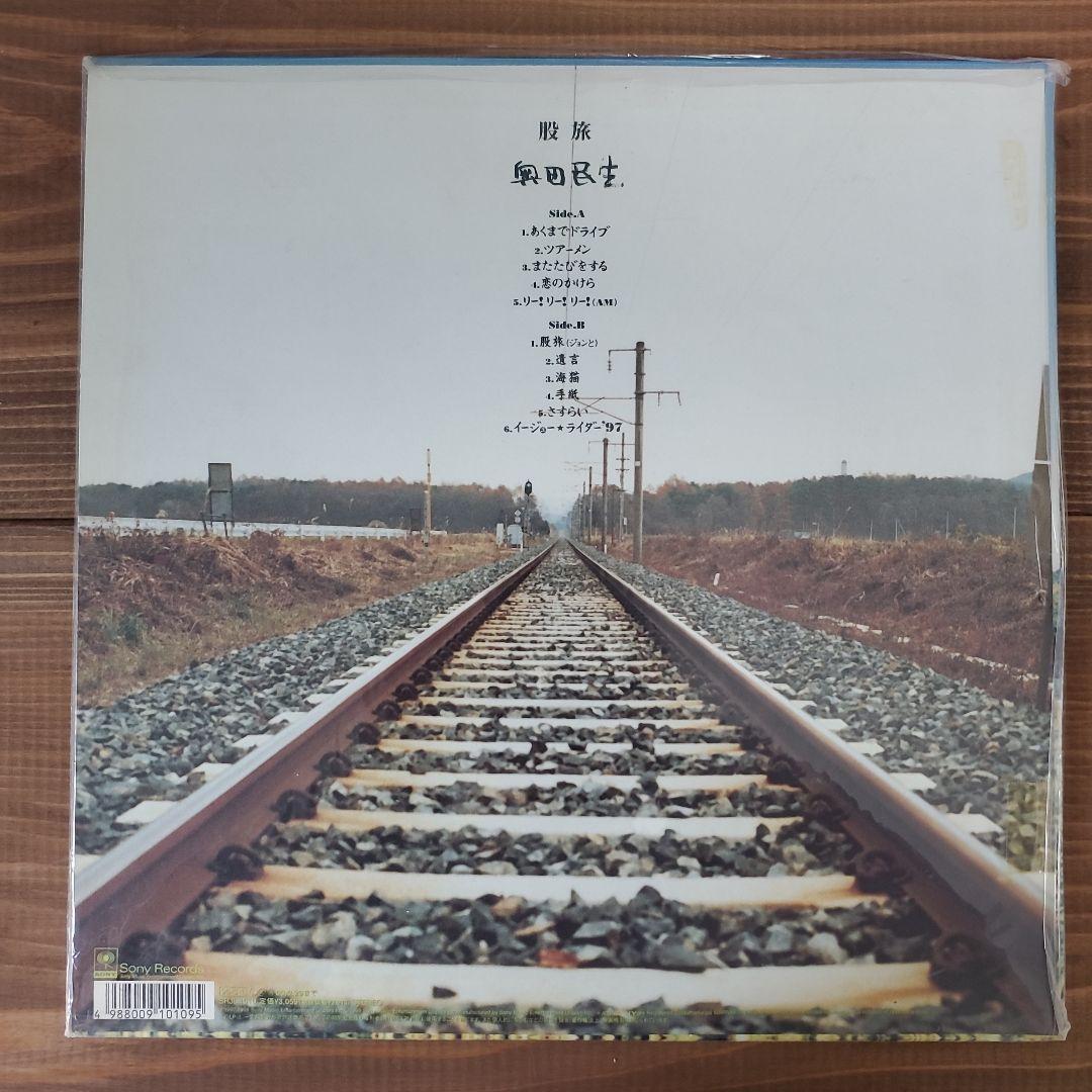 奥田民生/股旅/SONY SRJL1010 LP