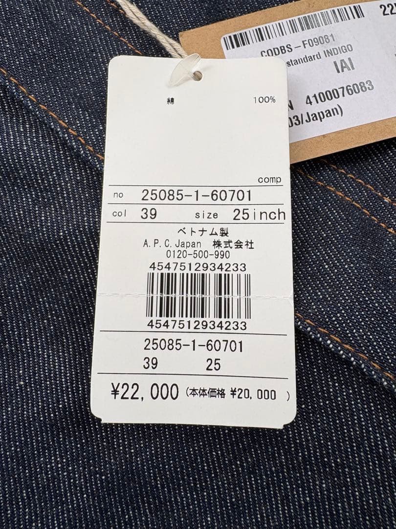 新品 アーペーセー JEAN STANDARD デニム 25 赤耳 セルビッジ