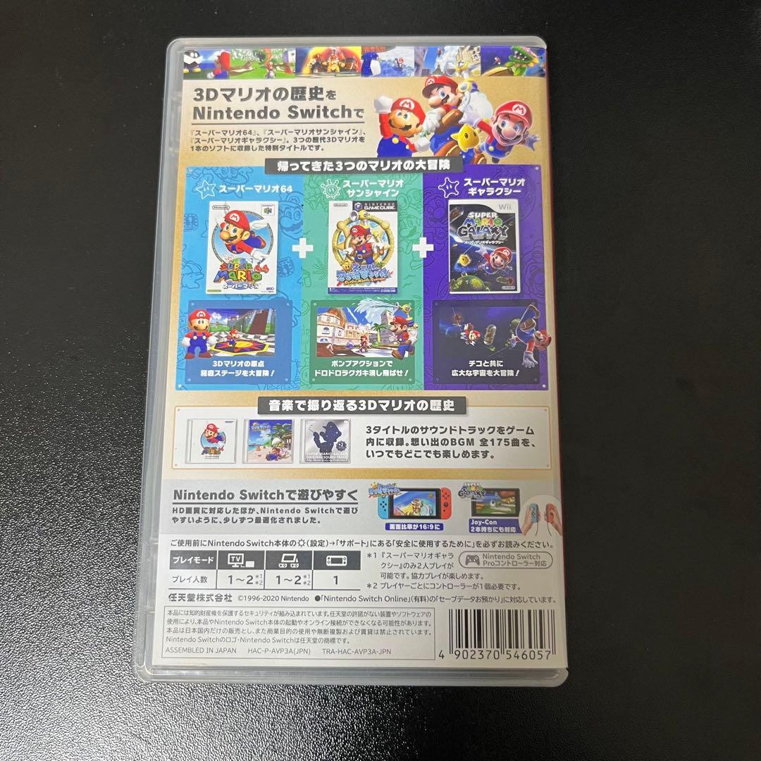 【美品】スーパーマリオ 3DコレクションSUPER MARIO
