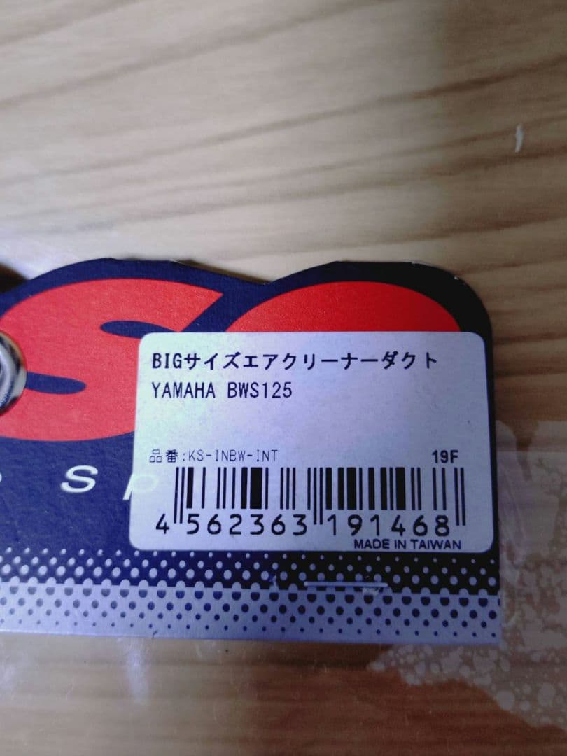 シグナスBWS125 155cc キット エアクリーナーダクト　i-mapセット