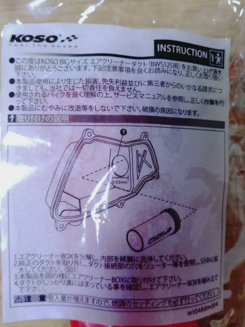 シグナスBWS125 155cc キット エアクリーナーダクト　i-mapセット