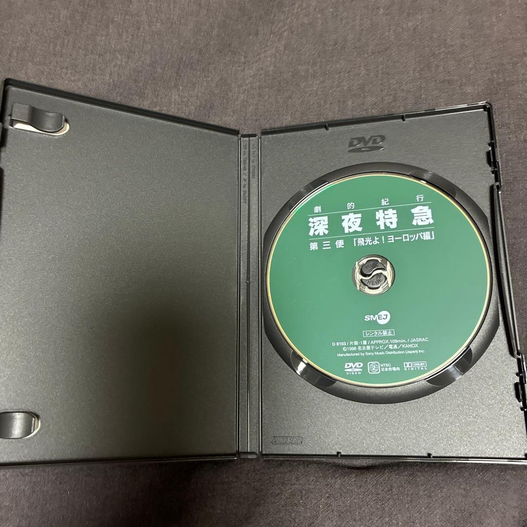 深夜特急 三枚組DVD