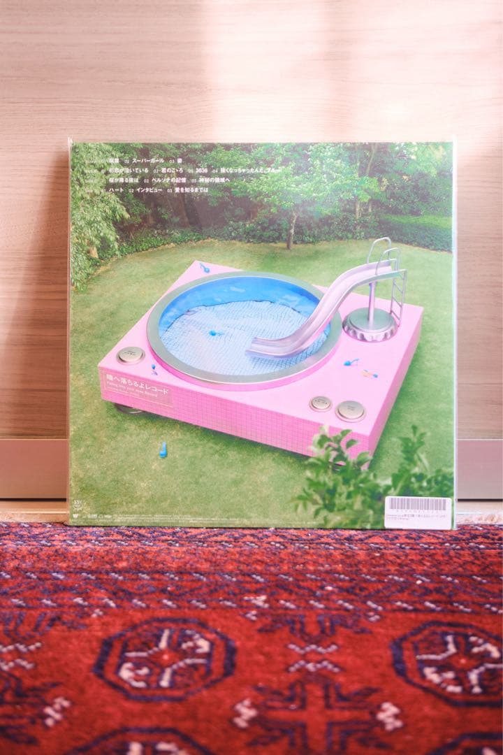 あいみょん　瞳へ落ちるよレコード　12インチ アナログ盤