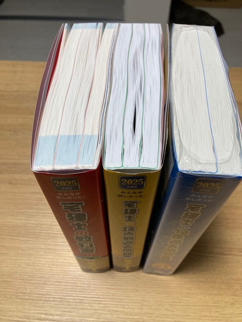 【2025年度版】みんなが欲しかった! 宅建士の教科書・問題集・過去問題集