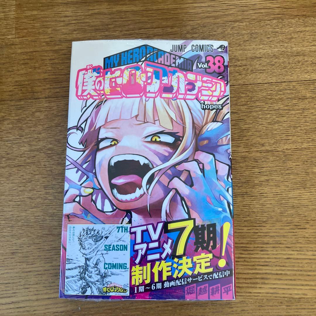 僕のヒーローアカデミア　１～４２巻　全巻セット　ヒロアカ　全巻