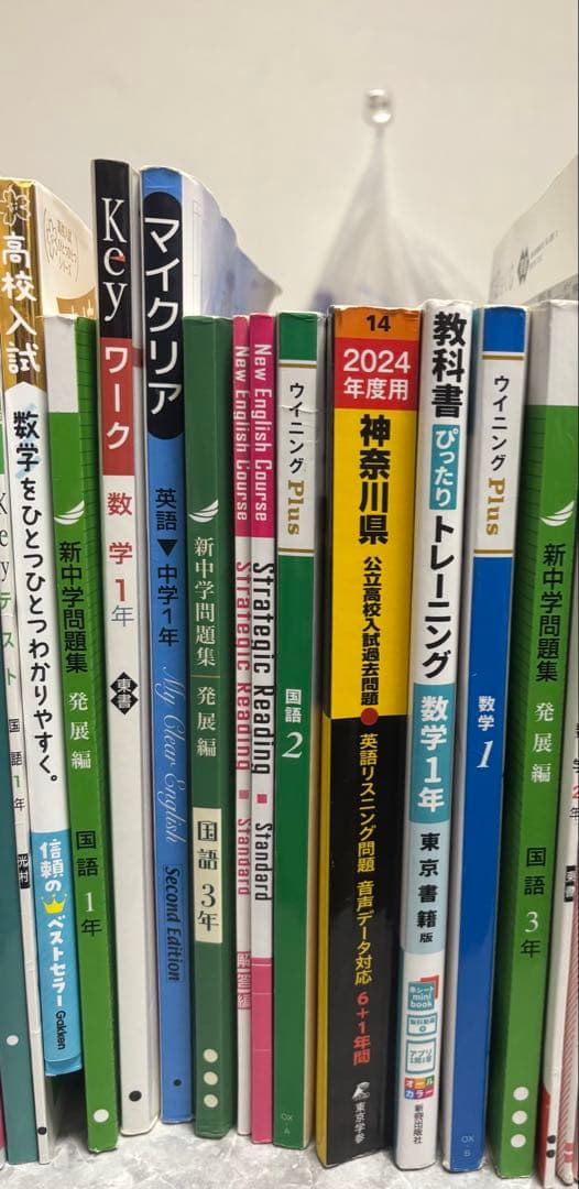 参考書まとめ売り‼️ 【中1から中3 】おまけ付き‼️ 当日発送‼️