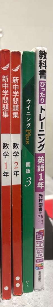 参考書まとめ売り‼️ 【中1から中3 】おまけ付き‼️ 当日発送‼️