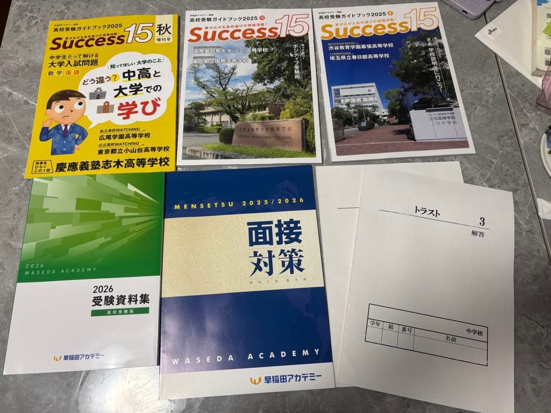 参考書まとめ売り‼️ 【中1から中3 】おまけ付き‼️ 当日発送‼️