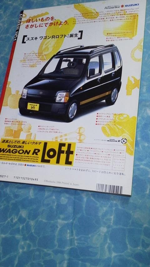 レア！ファッション雑誌「asayan」創刊号　1994年1月