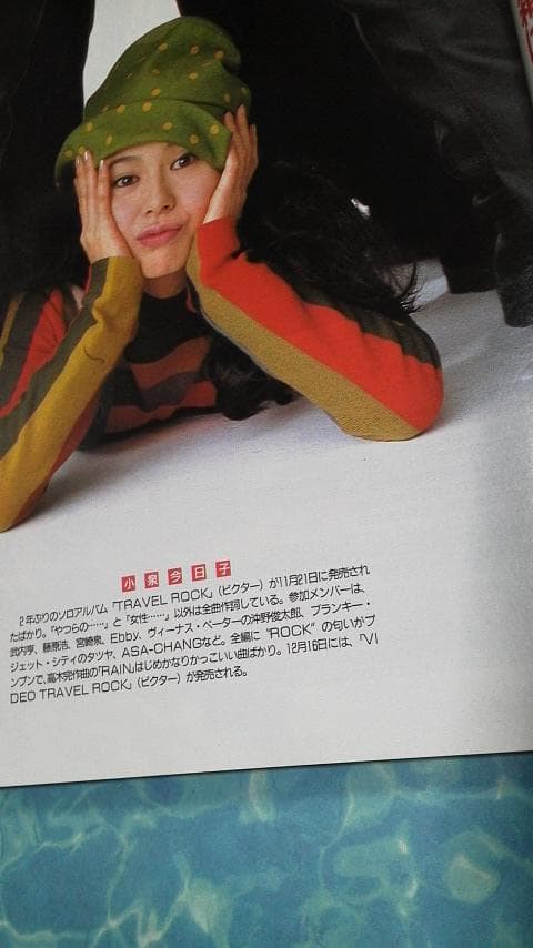 レア！ファッション雑誌「asayan」創刊号　1994年1月