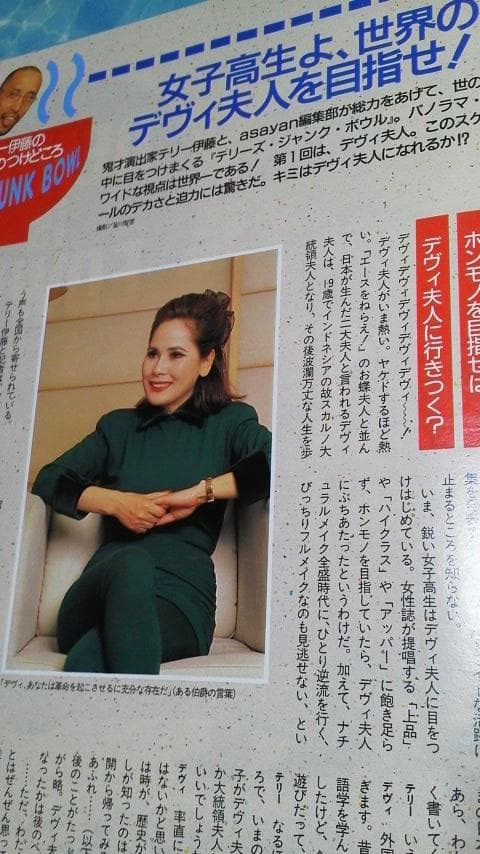 レア！ファッション雑誌「asayan」創刊号　1994年1月