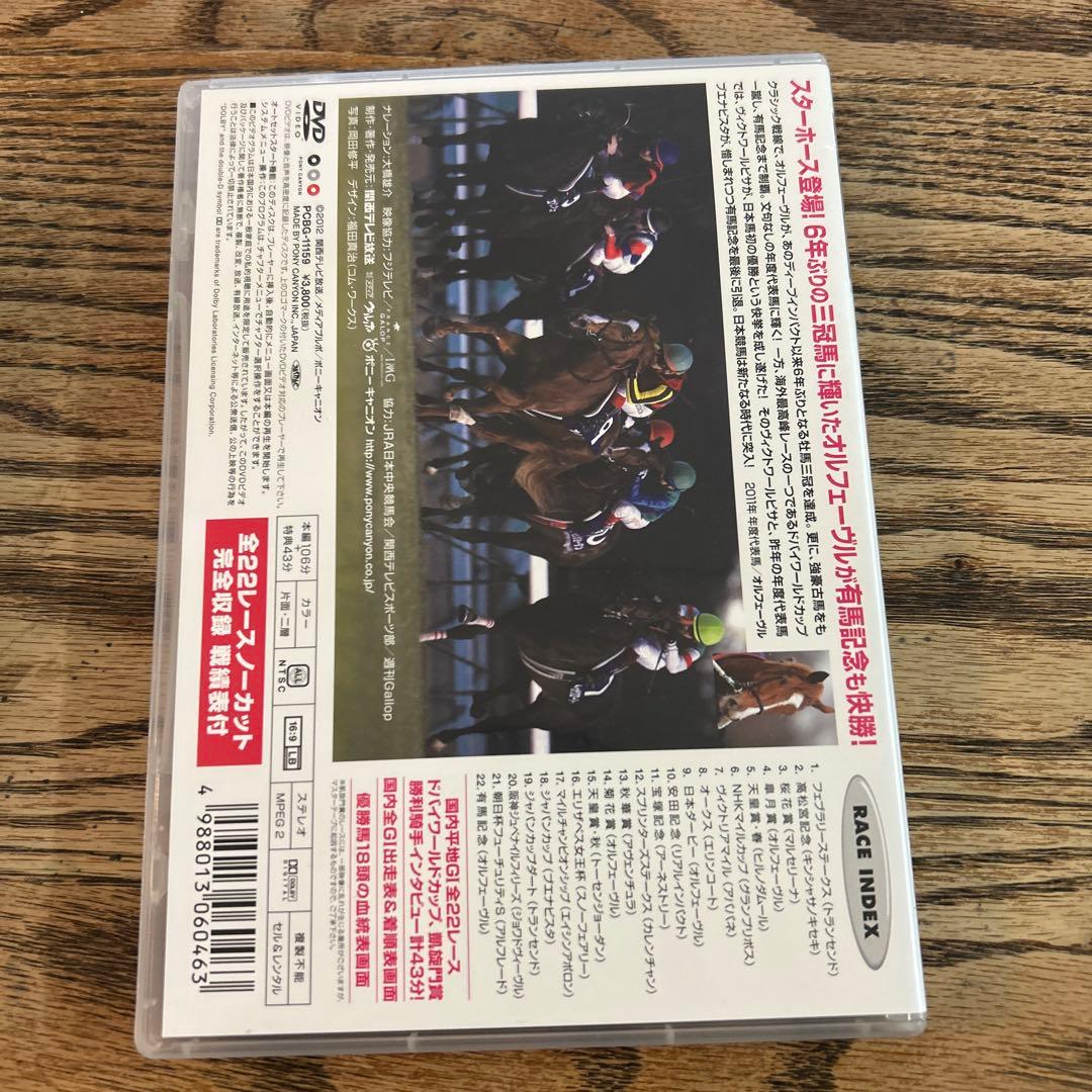 ⭐︎ユウ⭐︎中京競馬 GIレース 総集編 DVDセット