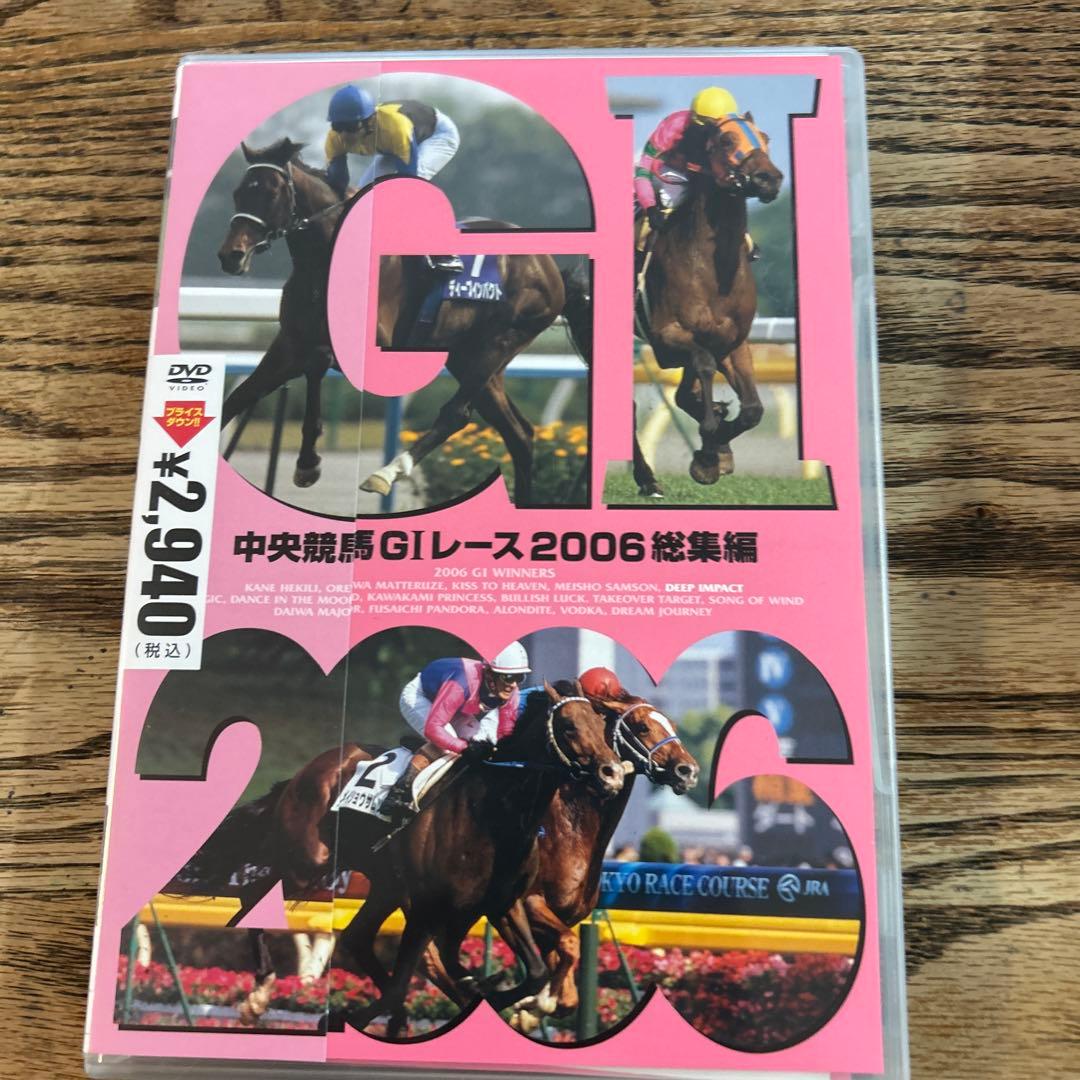 ⭐︎ユウ⭐︎中京競馬 GIレース 総集編 DVDセット
