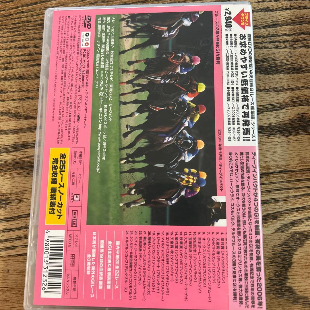⭐︎ユウ⭐︎中京競馬 GIレース 総集編 DVDセット