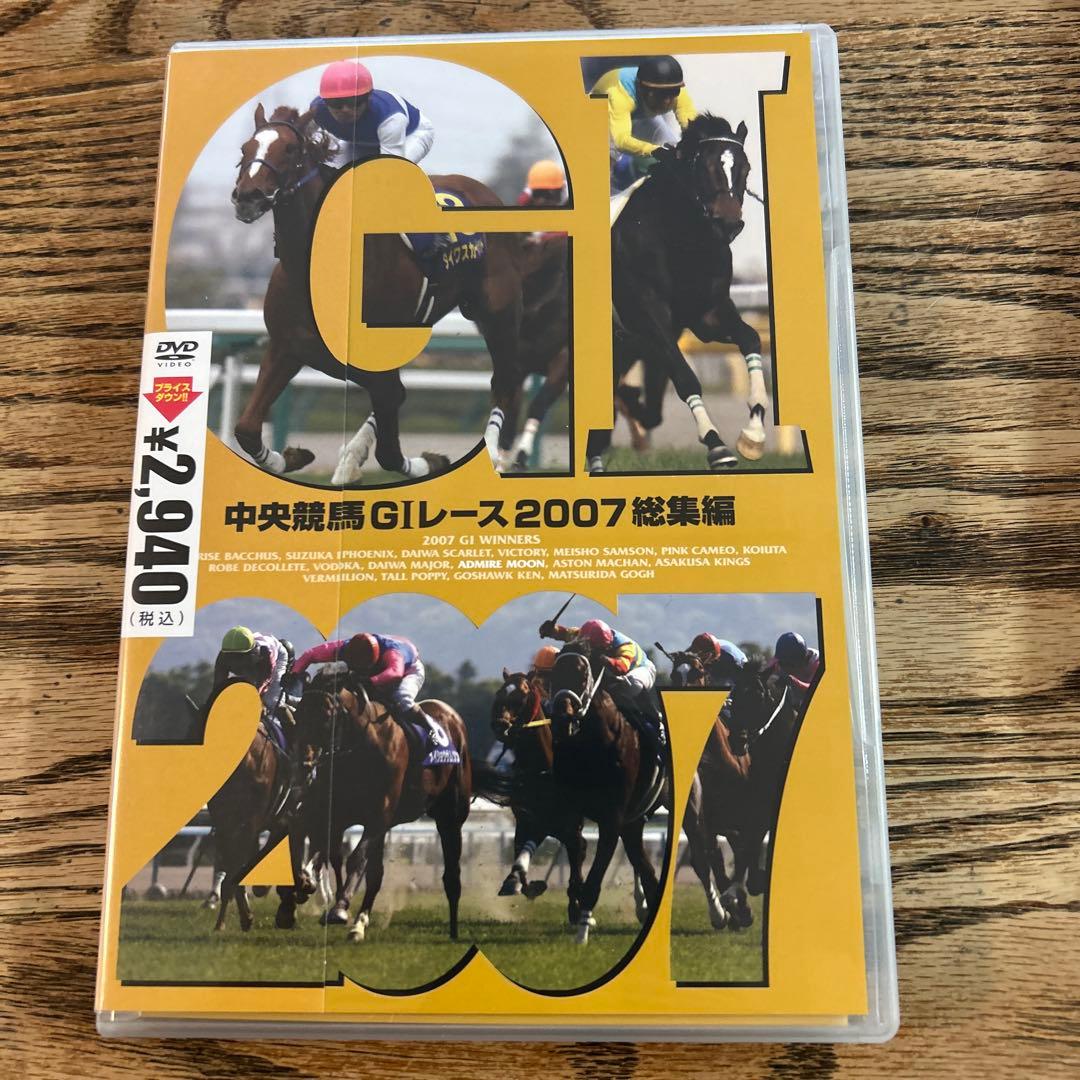 ⭐︎ユウ⭐︎中京競馬 GIレース 総集編 DVDセット