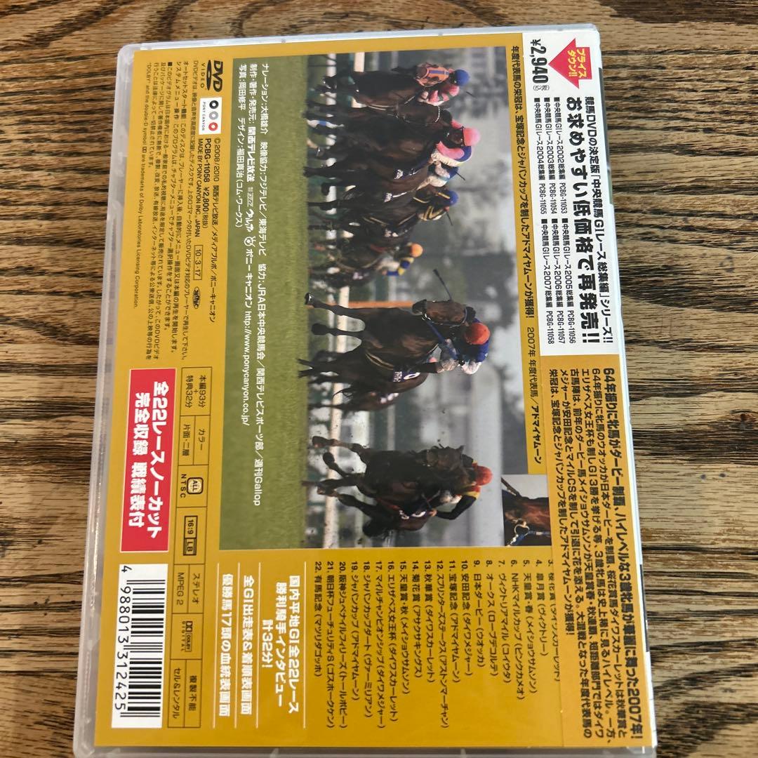 ⭐︎ユウ⭐︎中京競馬 GIレース 総集編 DVDセット