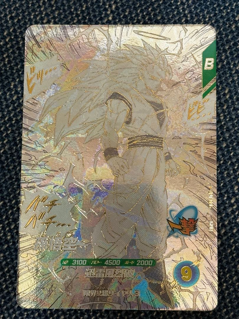 ドラゴンボールカード　孫悟空　2枚セット