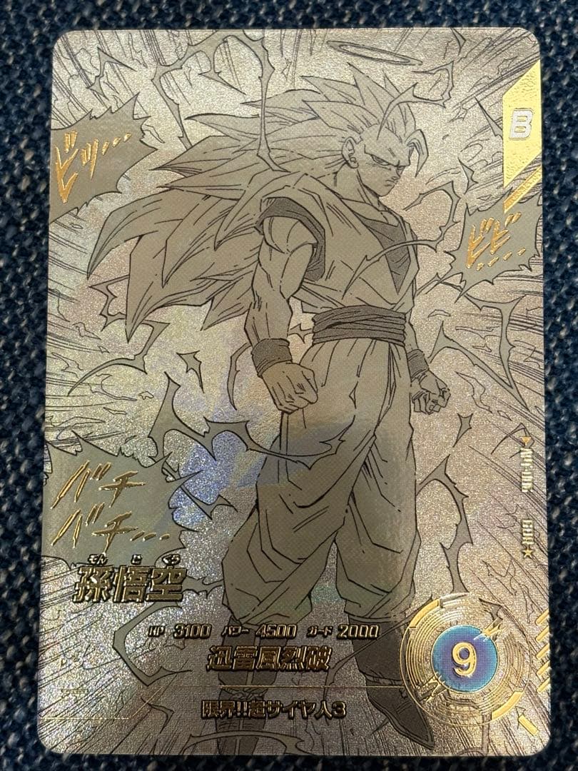 ドラゴンボールカード　孫悟空　2枚セット