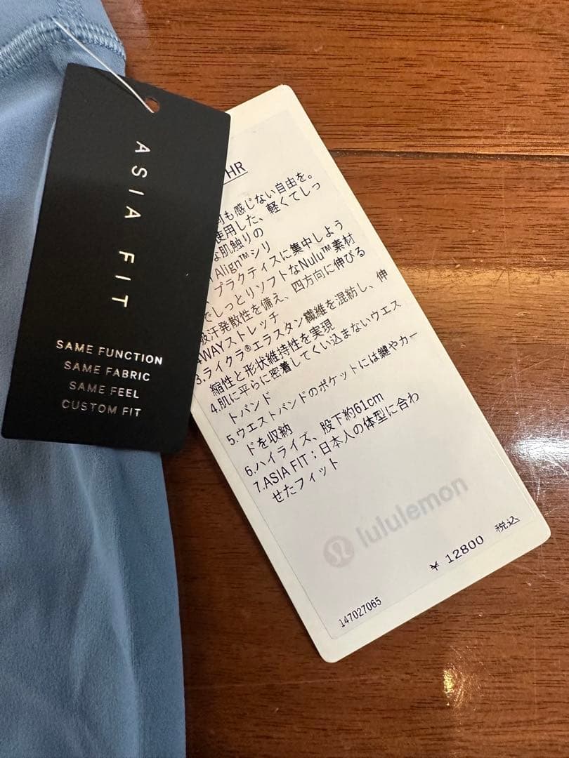 ルルレモンAlignレギンス 24インチ M Asia Fit タグ付き ブルー