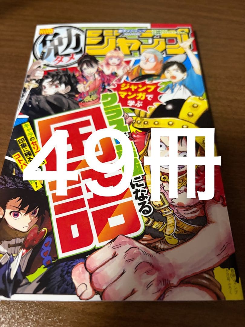最強ジャンプ　2026年5月号　【本誌のみ】　49冊