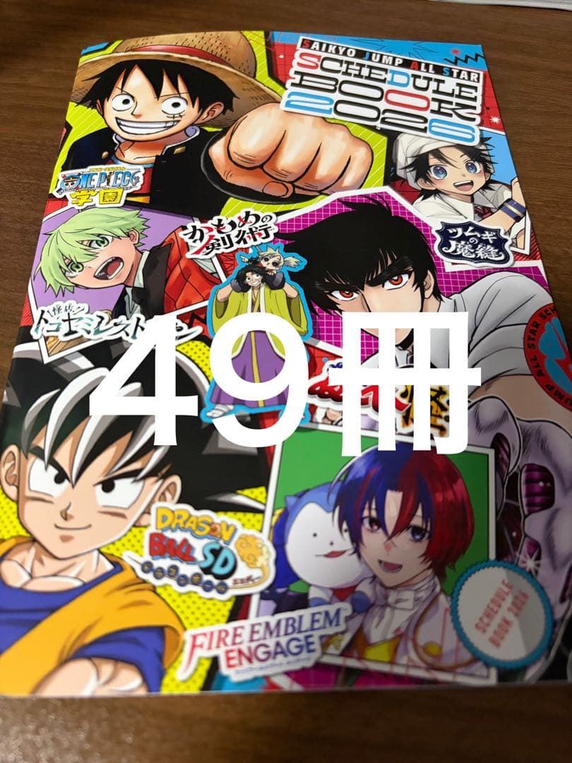 最強ジャンプ　2026年5月号　【本誌のみ】　49冊