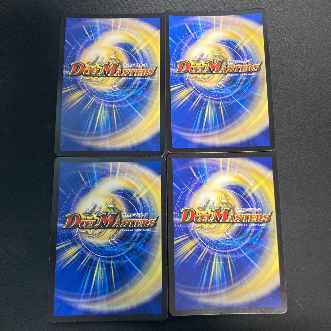超戦龍覇モルトNEXT DMR16極VV1秘2/VV1 4枚セット　状態B〜C