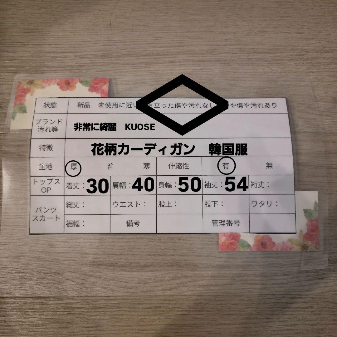 KUOSE クオセ 刺繍が映える上品フリルニットカーディガン