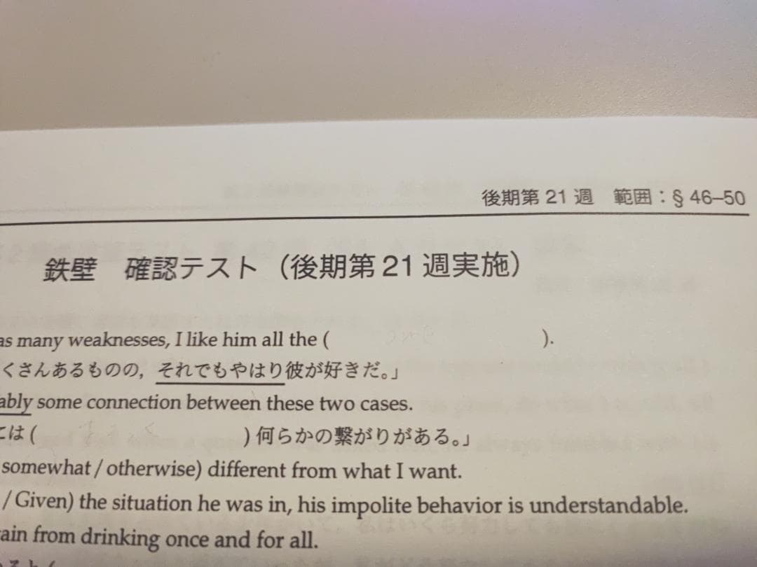 鉄緑会大阪校による最新の高2英語実戦講座SA含むテスト集フルセット　駿台　河合塾