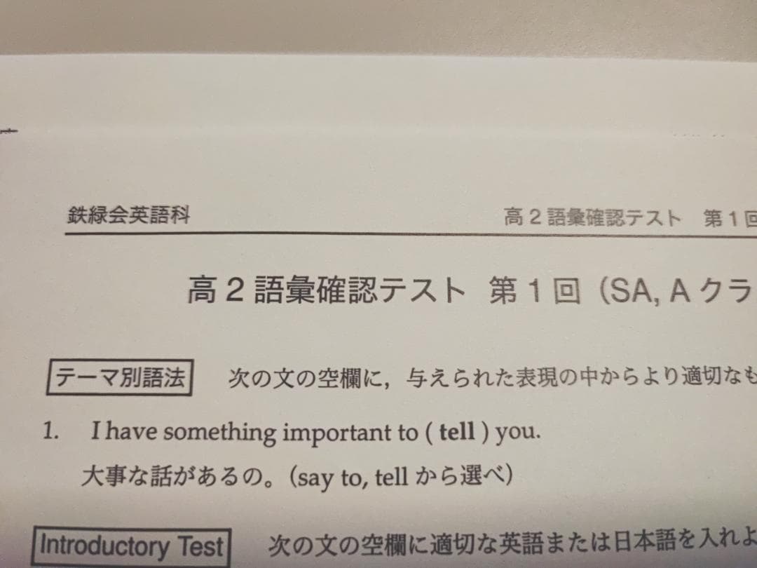 鉄緑会大阪校による最新の高2英語実戦講座SA含むテスト集フルセット　駿台　河合塾
