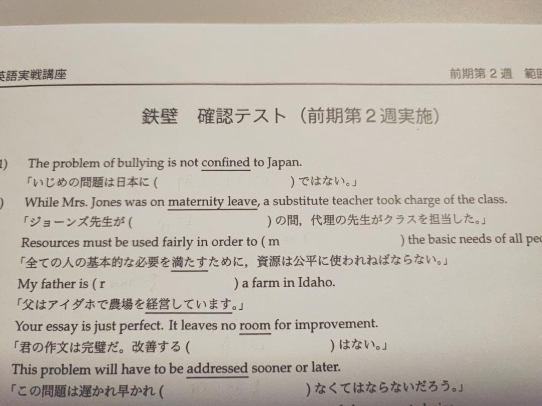 鉄緑会大阪校による最新の高2英語実戦講座SA含むテスト集フルセット　駿台　河合塾