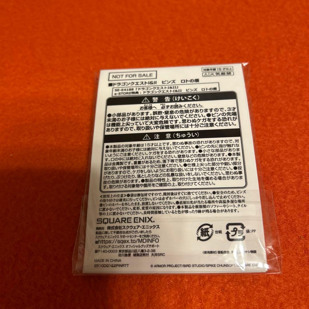 ドラゴンクエスト1&2 Switch2 ロトの盾付き！